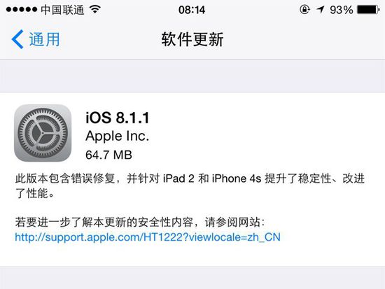 ios8.1和8.1.1的区别