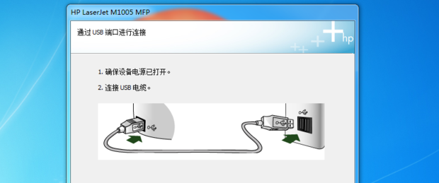 怎么样安装HP1005打印机驱动程序