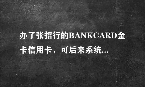 办了张招行的BANKCARD金卡信用卡，可后来系统给我改成普卡了，就是想问下这种单币普卡有什么优惠