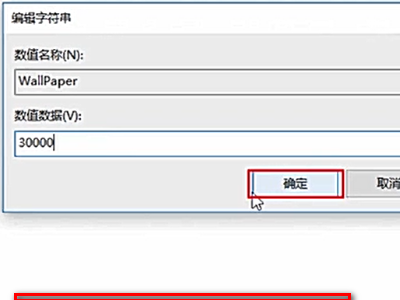 电脑关机时显示应用程序错误