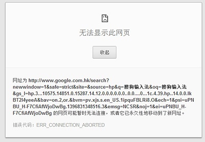 net::err_connection_aborted是什么意思