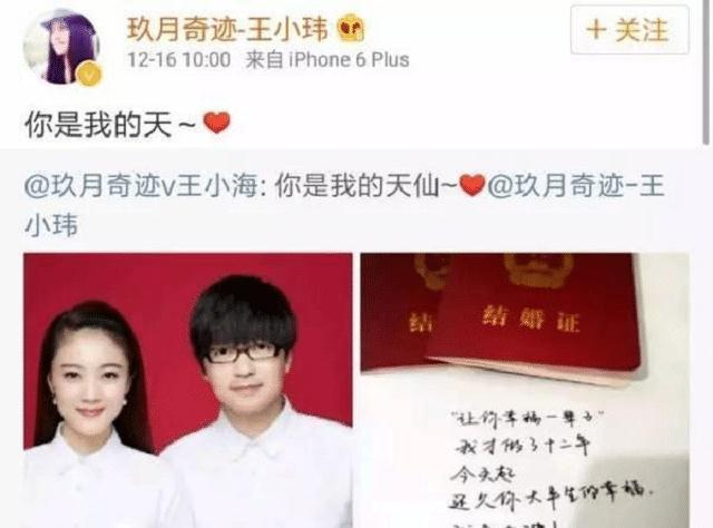 玖月奇迹夫妻真的被曝离婚了吗？