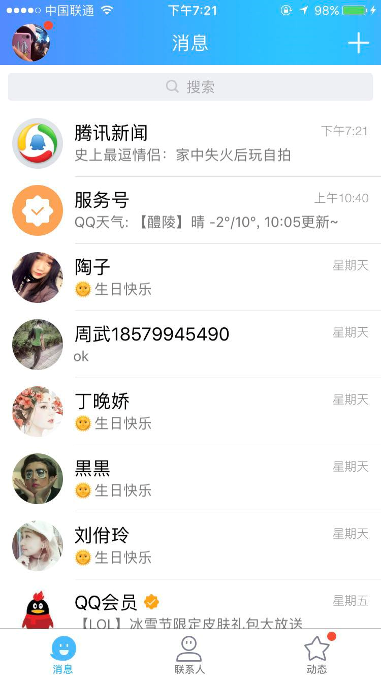 qq个性签名怎么弄？