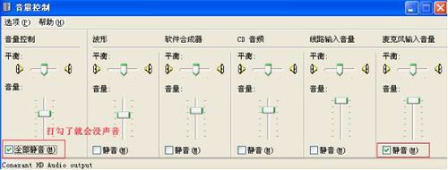 电脑没有小喇叭没有声音怎么修复