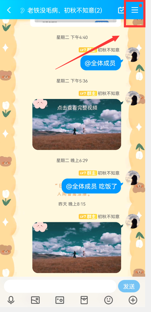 隐藏的qq群怎么找出来