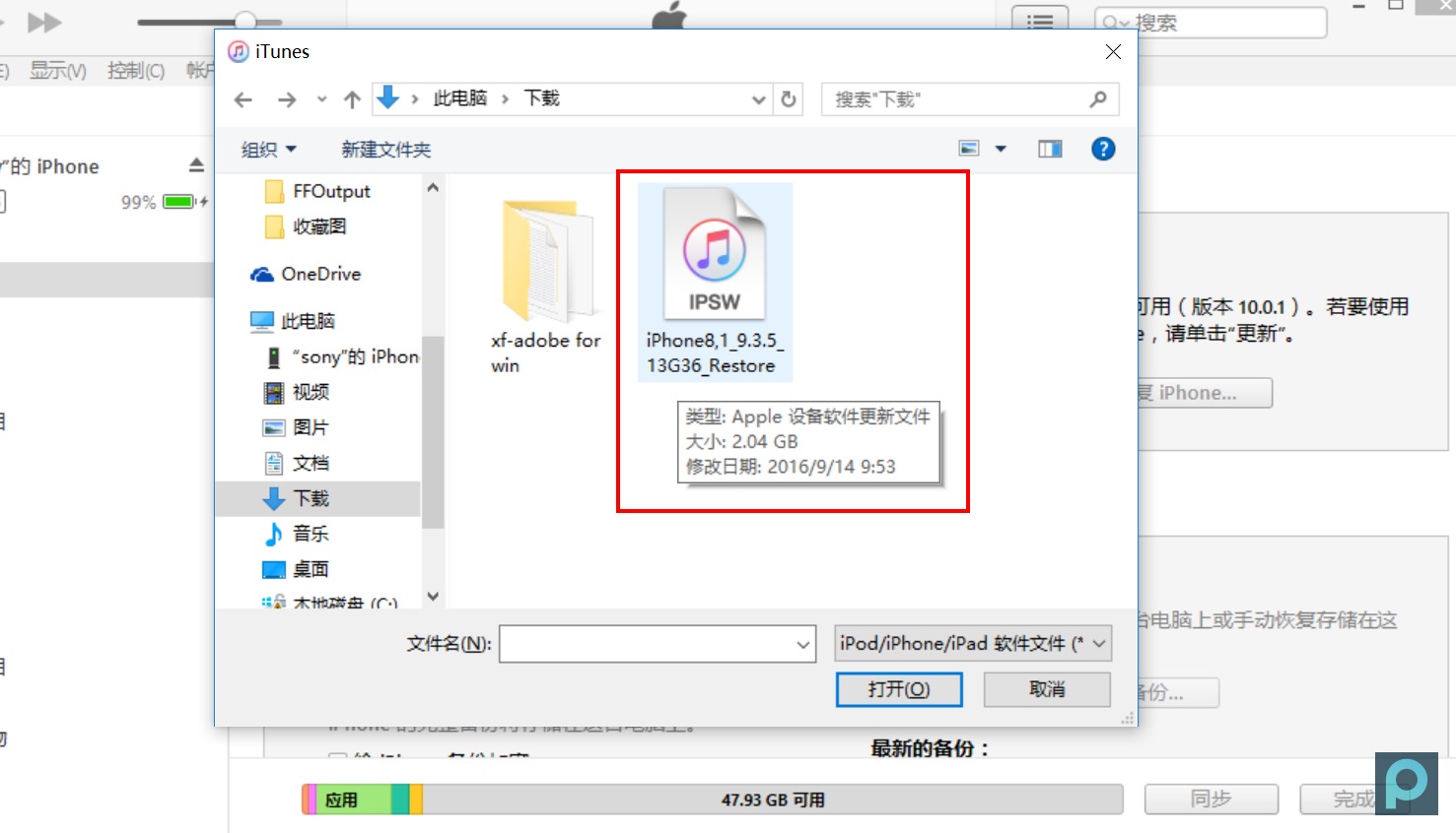 ios11测试版怎么升级正式版