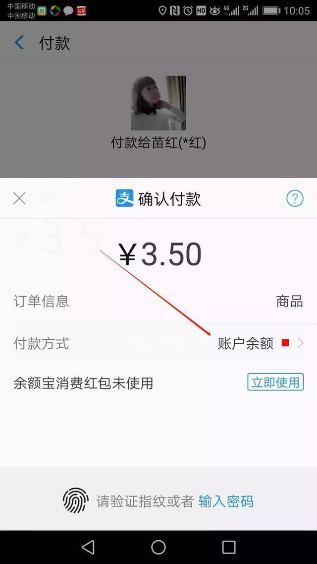 为什么选择余额宝付款红包不能用