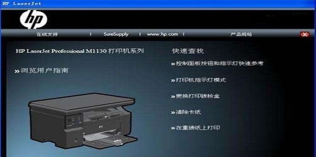 怎么样安装HP1005打印机驱动程序