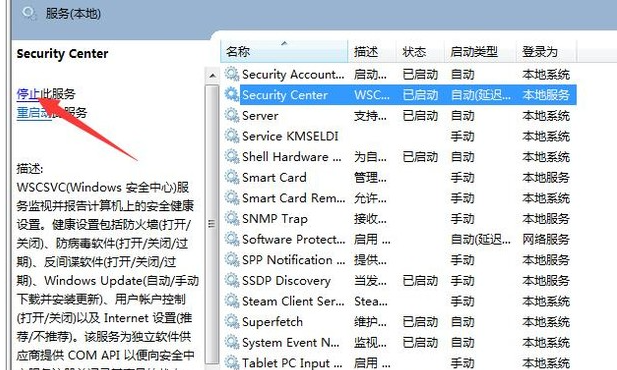 为什么无法启动windows安全中心服务