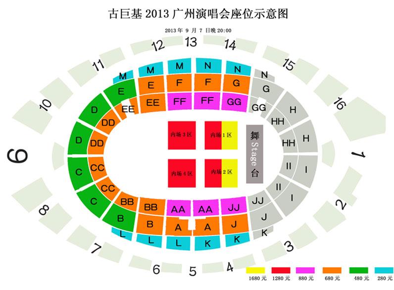 古巨基广州演唱会2013 这种演唱会会持续多长时间？