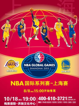 想去看2013NBA中国赛！！
