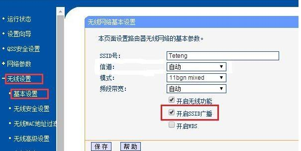 怎么关闭共享网络？