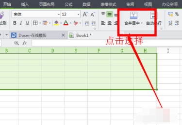 EXCEL制作表格，怎么合并单元格？