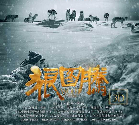 《狼图腾》电影国语720p完整版在线观看