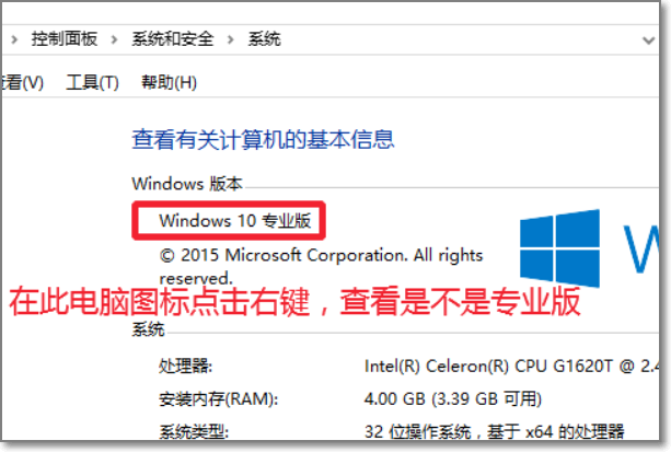 Windows10专业版如何激活？