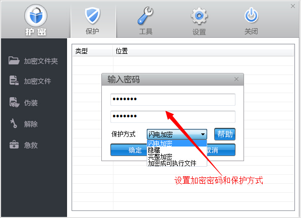 win7文件夹应该怎么加密