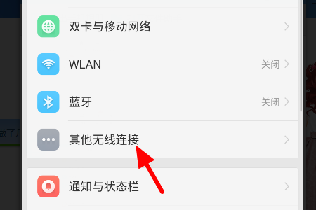 电脑如何连接手机wiFi上网?