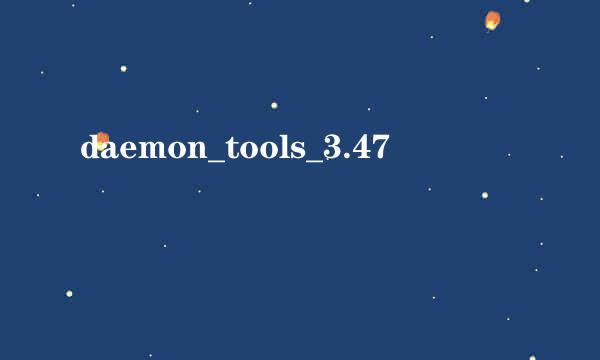 daemon_tools_3.47