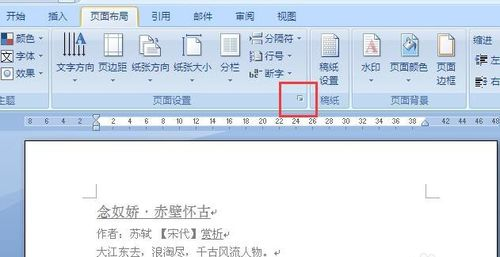 word里面怎么让奇数页和偶数页的页眉不一样