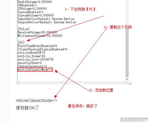 h1z1喷子第一人称视角圆圈准星怎么修改设置？