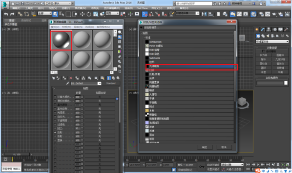 3D　MAX 　不锈钢材质怎么调