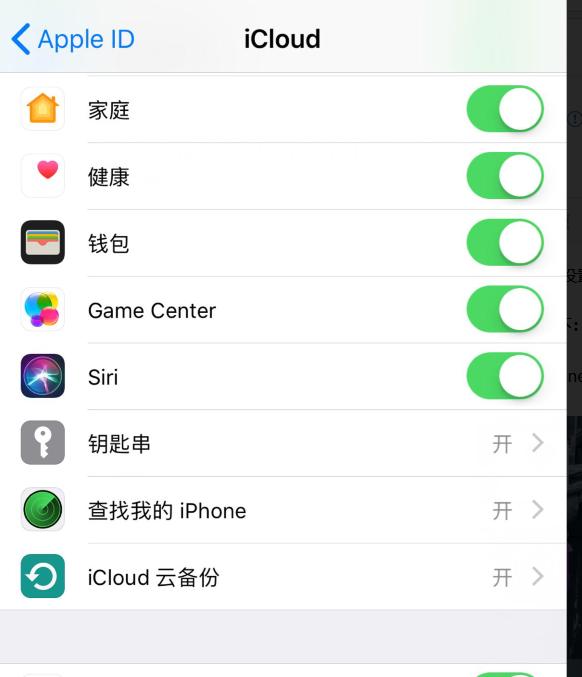 iphone 7手机的icloud在哪里？