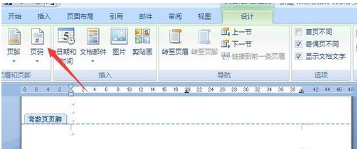 word里面怎么让奇数页和偶数页的页眉不一样