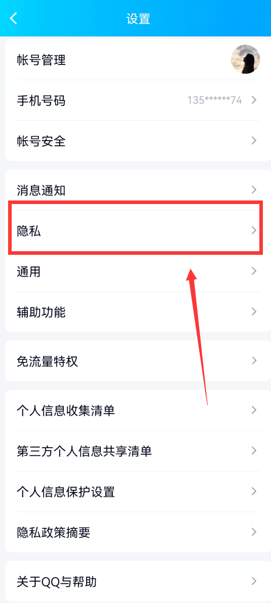 隐藏的qq群怎么找出来