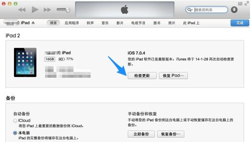 苹果平板电脑ipad2如何升级浏览器