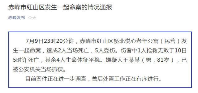 内蒙古发生命案致3死嫌犯81岁，老人院也会出现霸凌吗？