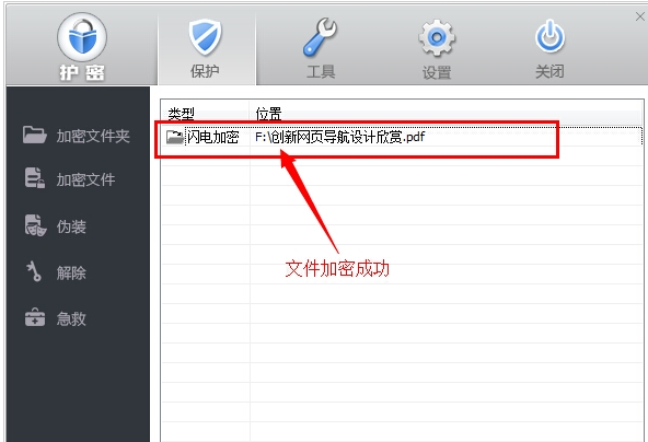 win7文件夹应该怎么加密