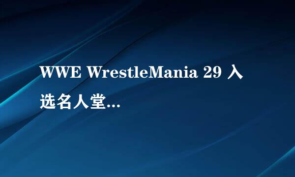 WWE WrestleMania 29 入选名人堂时的第一首背景音乐叫什么？以前好像也出现在天下足球里面的！