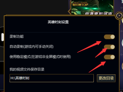 在家的电脑上怎么录制lol视频?