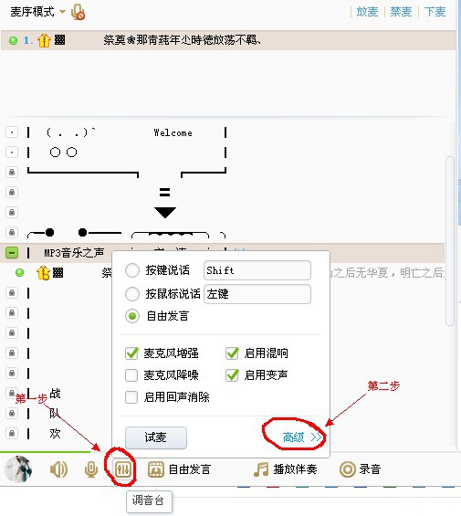 YY6.0如何播放歌曲