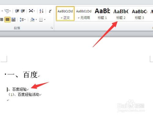 word2010可以自动生成目录吗