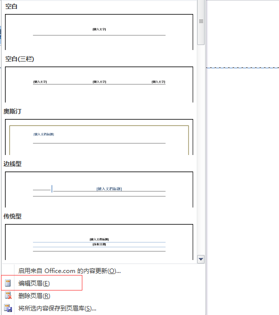 word里面怎么让奇数页和偶数页的页眉不一样