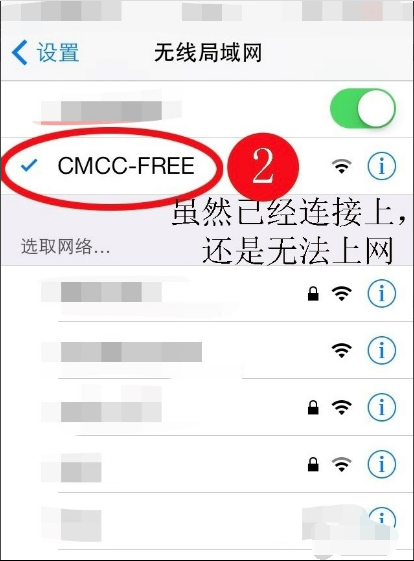 CMCC的WIFI怎么使用收费的？