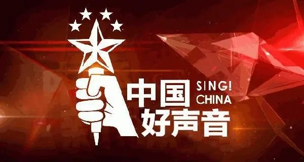 中国好声音第一季第二季歌曲