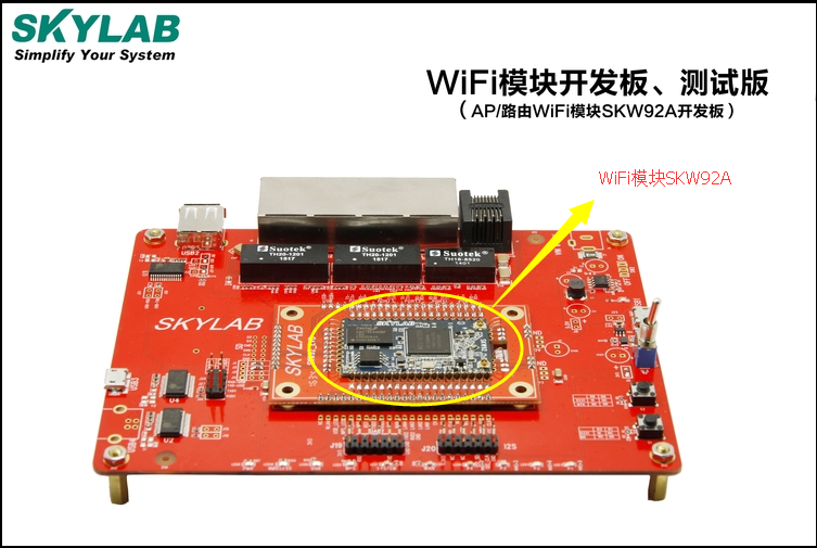 wifi模块和WiFi模组有什么区别