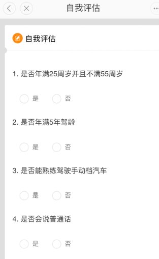 滴滴代驾司机怎么注册要交多少费用？