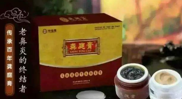 龚庭鼻炎膏多少钱一盒