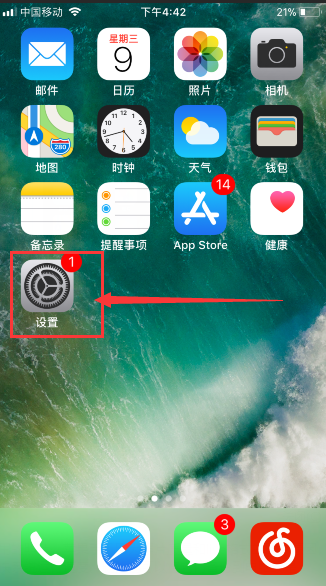 iphone6更新后变慢怎么办