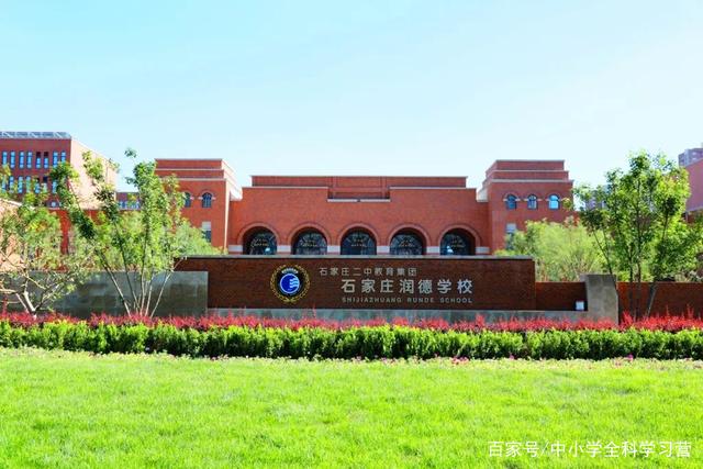 石家庄十大贵族学校排名