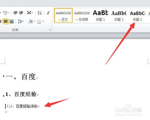 word2010可以自动生成目录吗