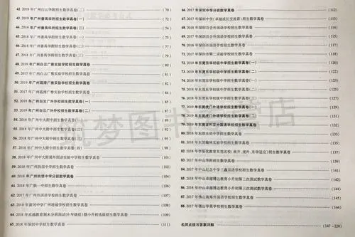 2021年小升初数学必考题型是什么？