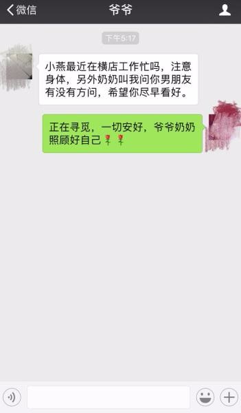 张馨予被催找对象是怎么回事？