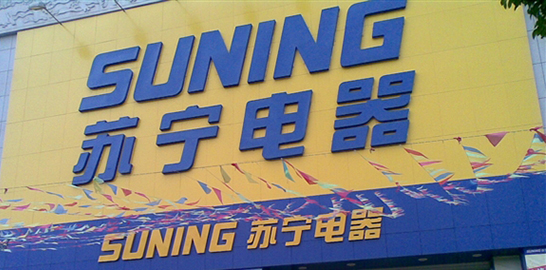 北京最大的苏宁店在哪
