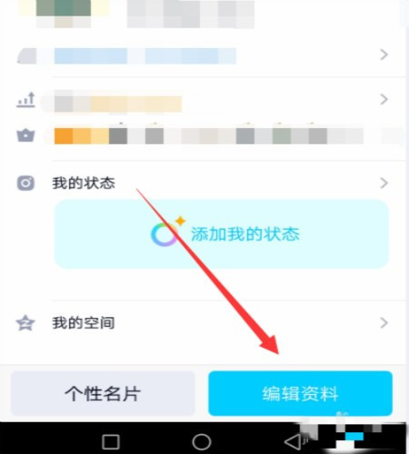 qq资料卡是什么