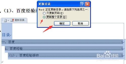 word2010可以自动生成目录吗