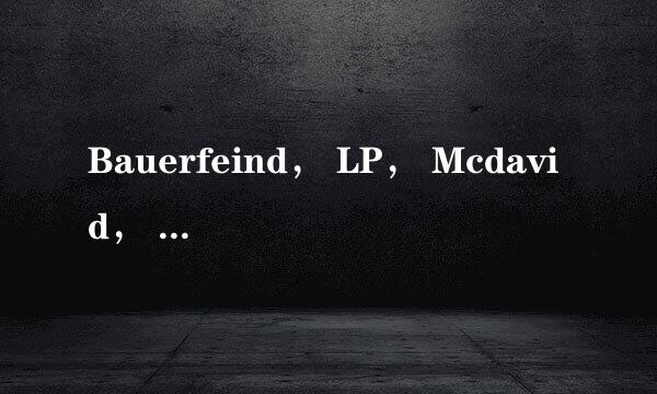 Bauerfeind， LP， Mcdavid， Mueller 哪个牌子的护膝最好？适合长跑